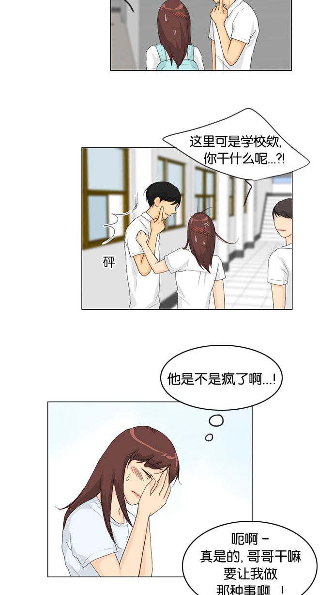 第33话 第 5 页