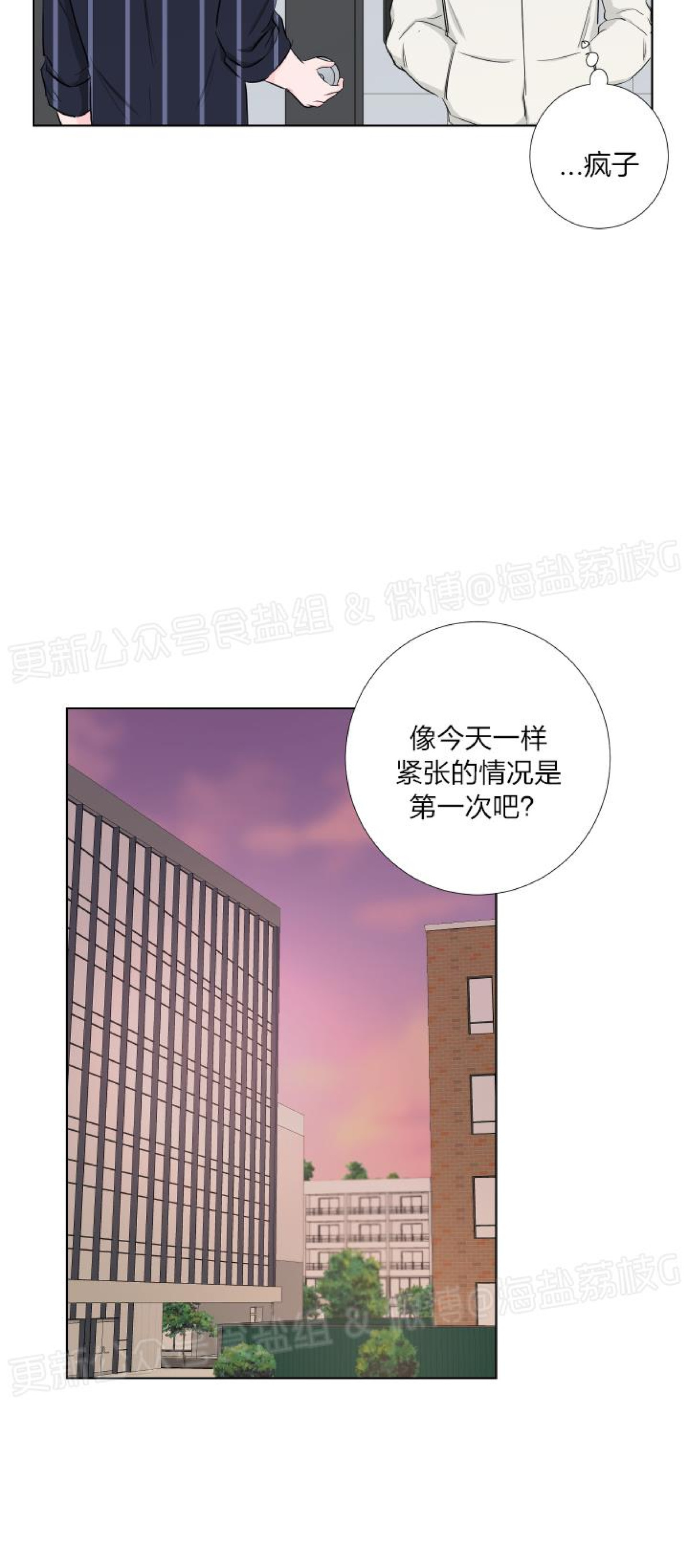 第11话 第 21 页