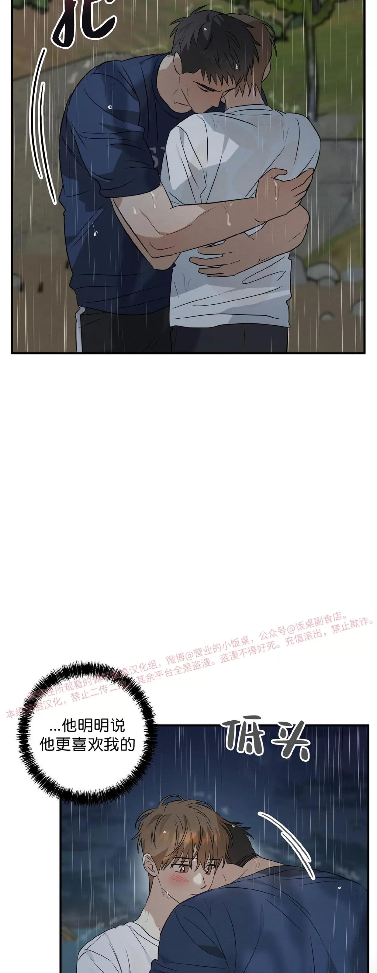 第29话 第 27 页