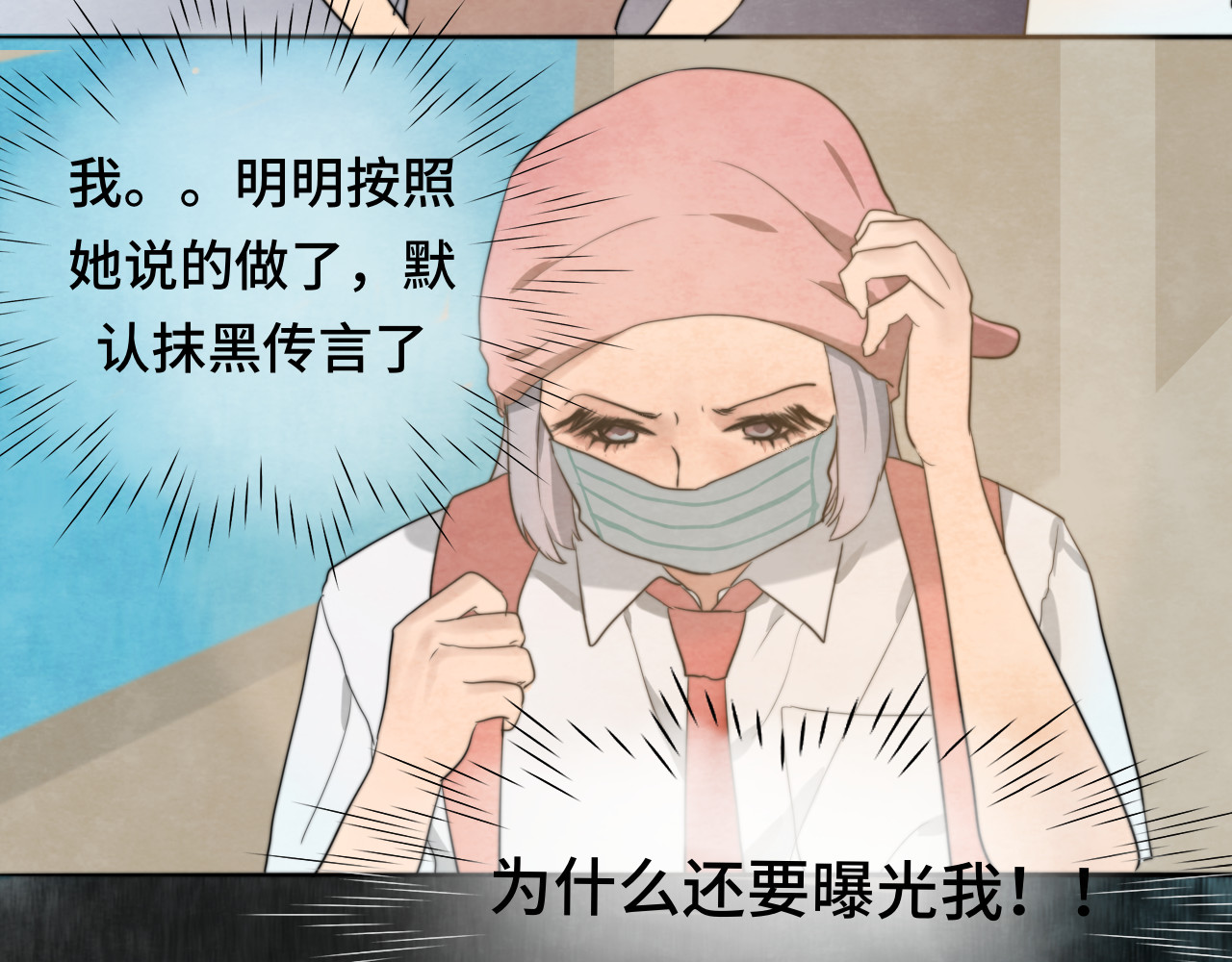 30  误会 第 43 页