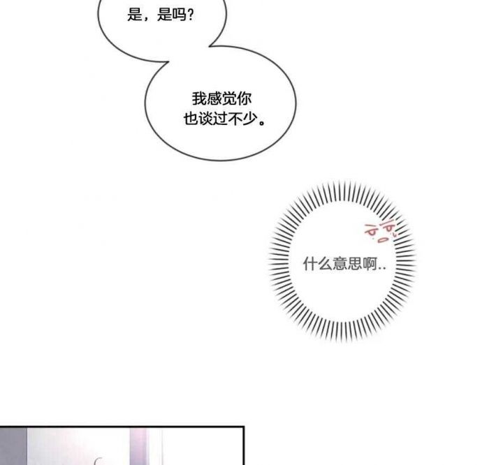 第24话 越线 第 24 页