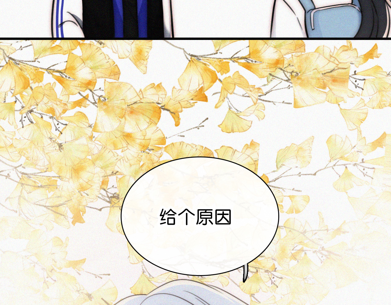 第89话 梦 第 94 页