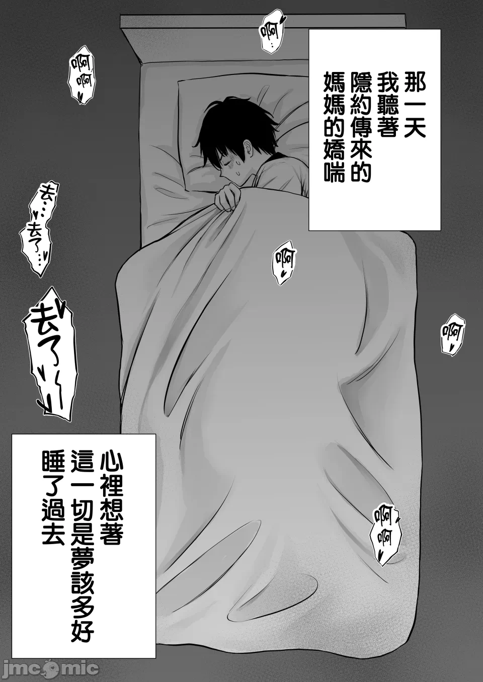 第一话 第 72 页