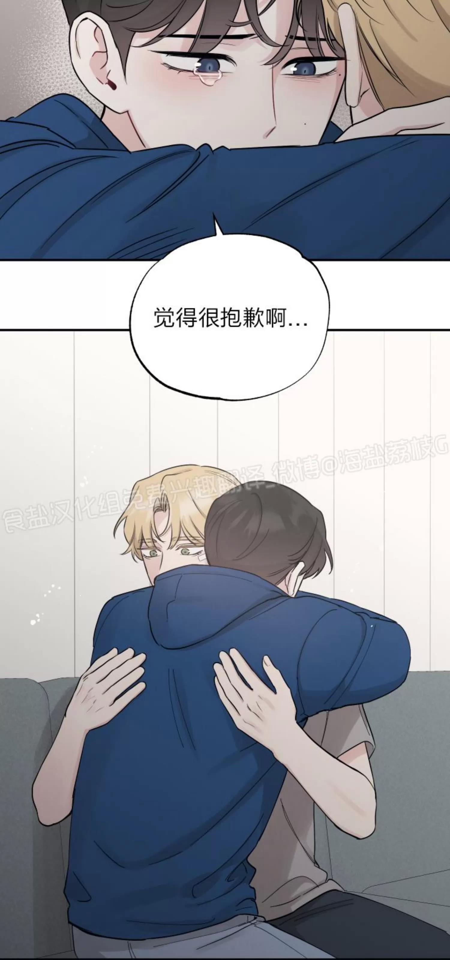 第71话 第 3 页