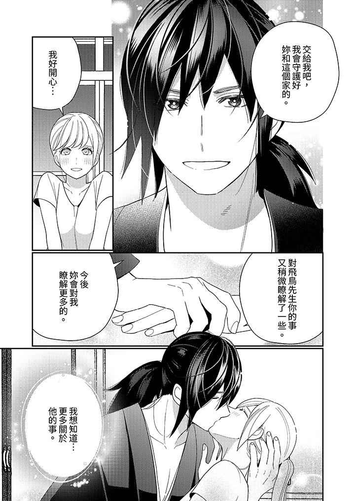 第13话 第 10 页