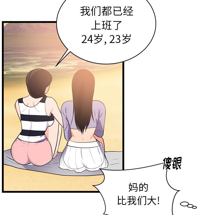 第46话 第 71 页