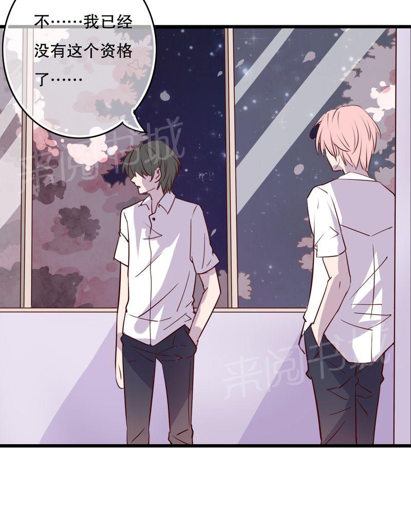 第71话 第 33 页