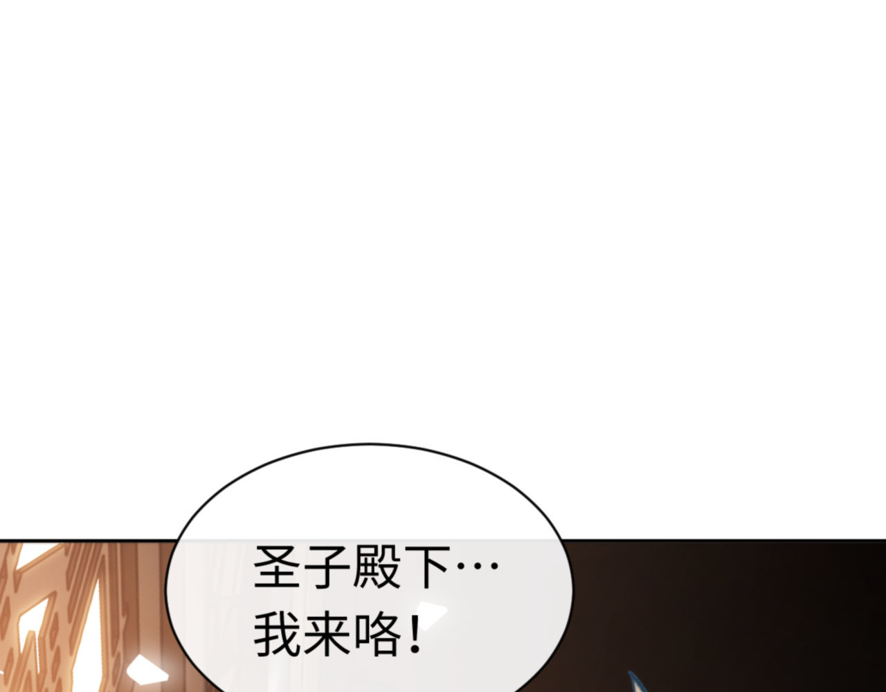 第37话 你给本座喝了什么？！ 第 90 页