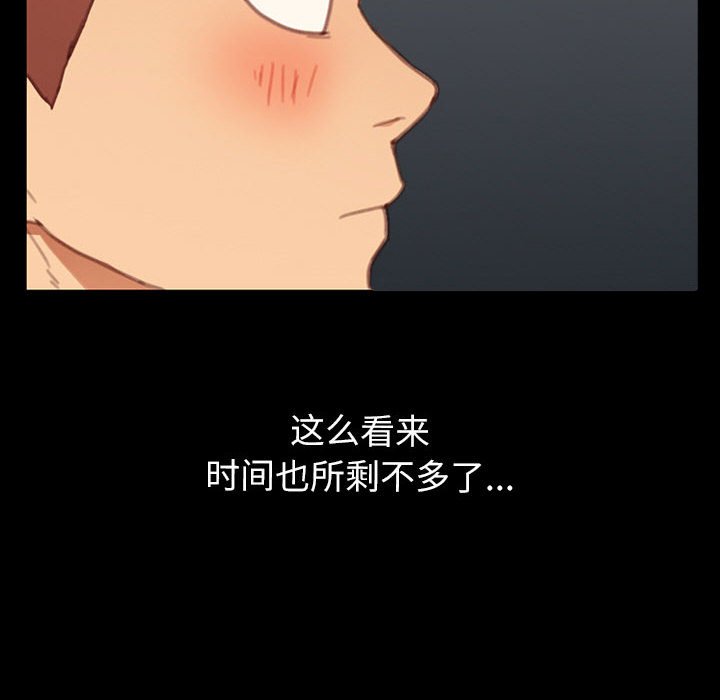 第20话 第 25 页