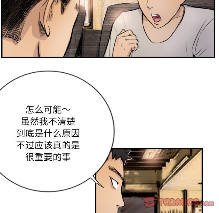 第9话 第 30 页