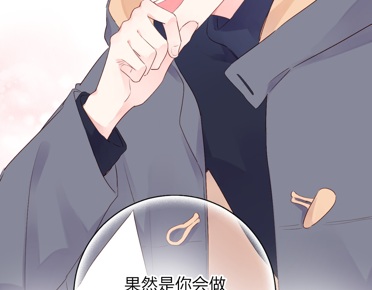 第42话 约会 第 129 页