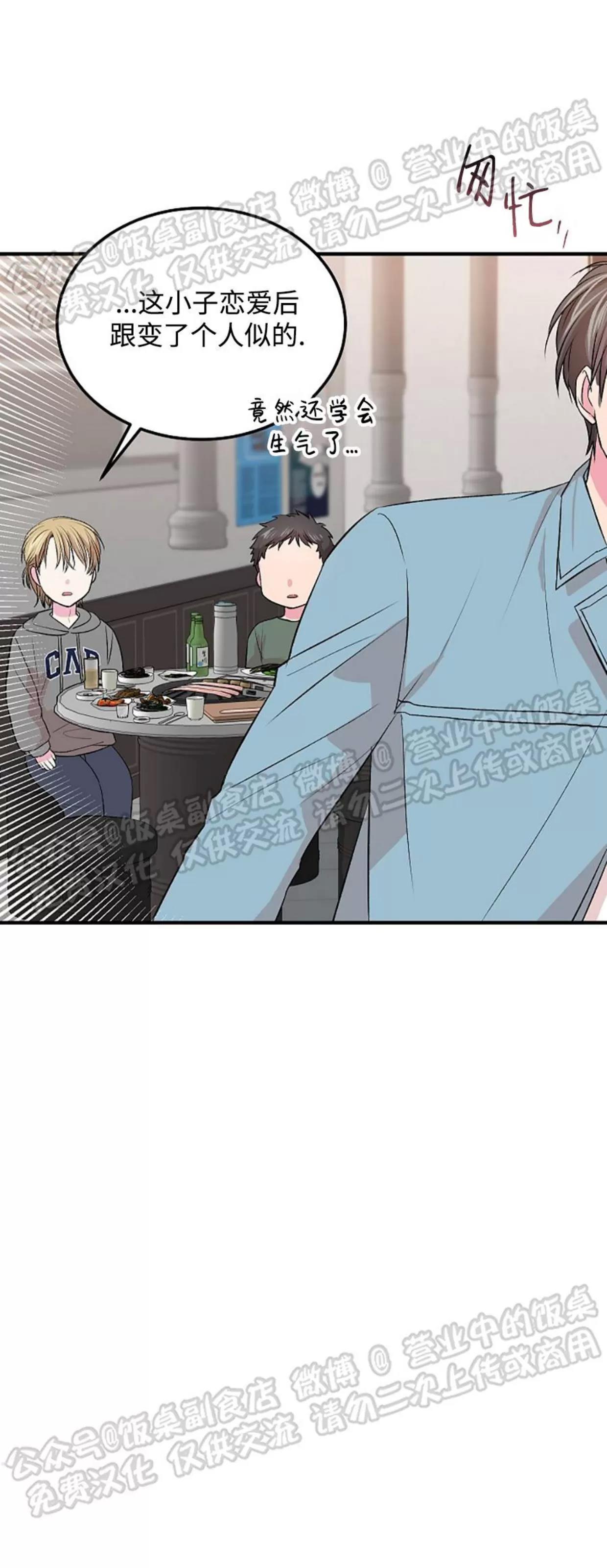 第14话 第 29 页