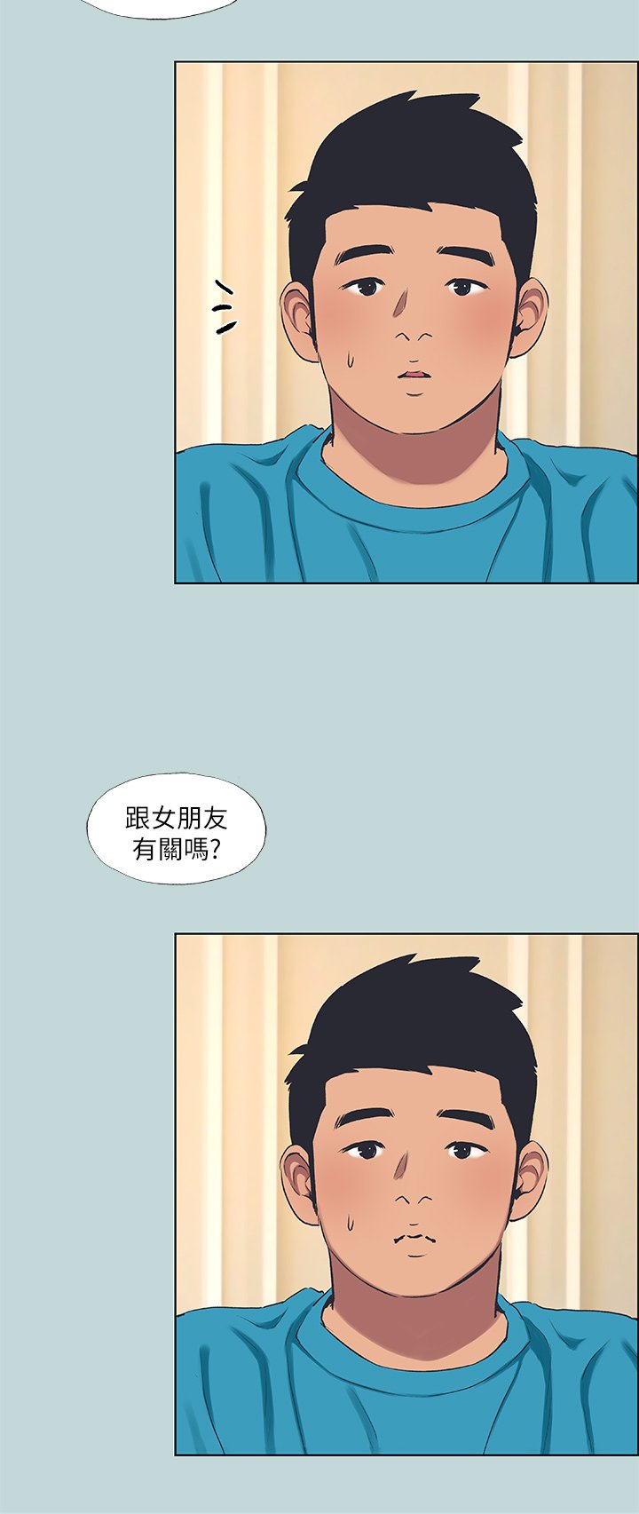 第63话 - 驯服小鲜肉 第 16 页