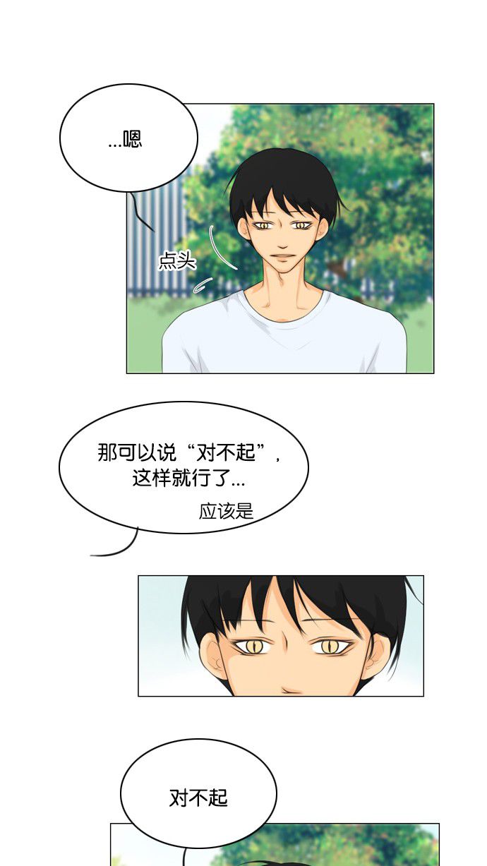 第21话 第 41 页