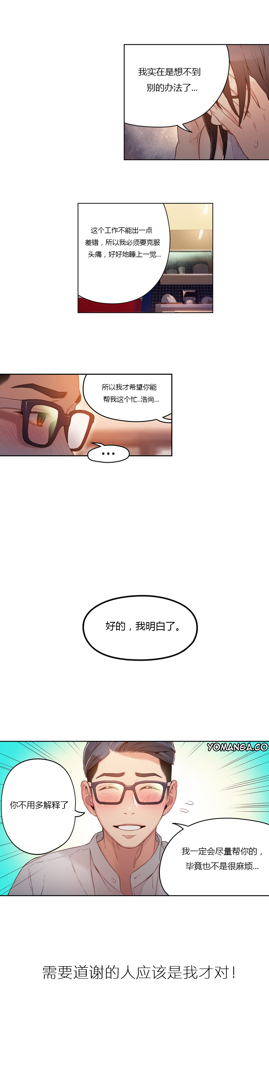 第1话 第 164 页