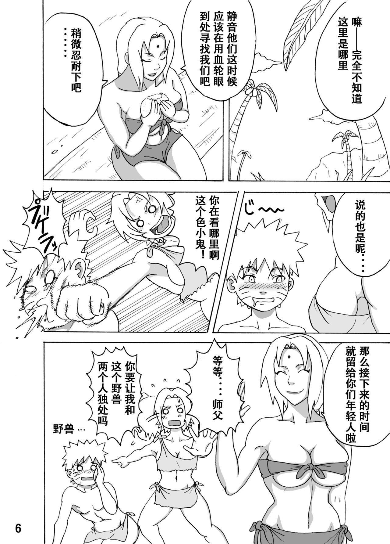 第1话 第 7 页