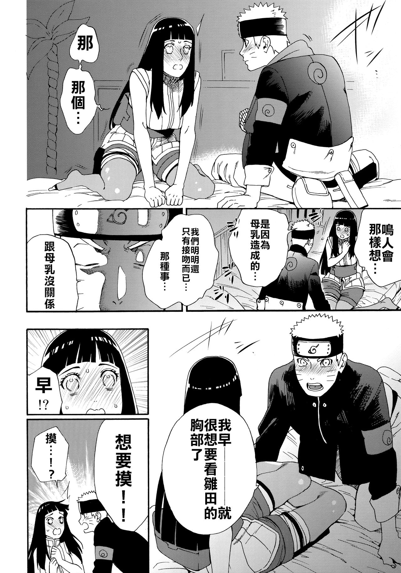 第1话 第 23 页