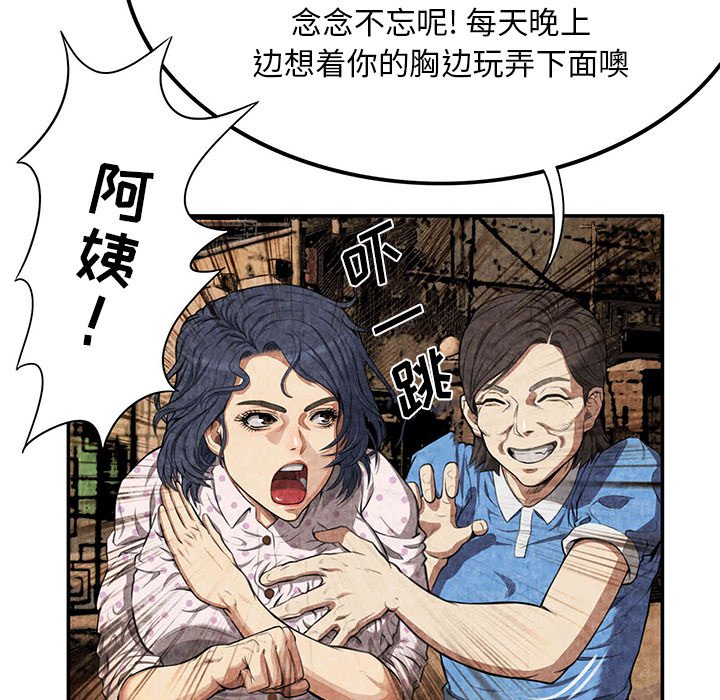 第3话 第 9 页