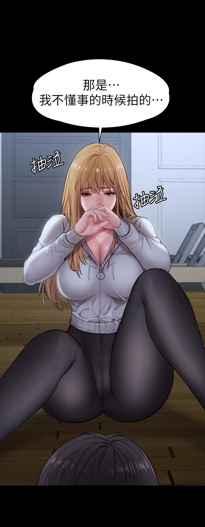 第87话 - 全身颤抖的俐雅 第 40 页