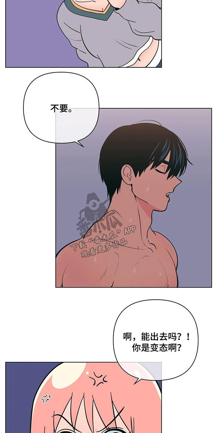 第41话 要求 第 15 页