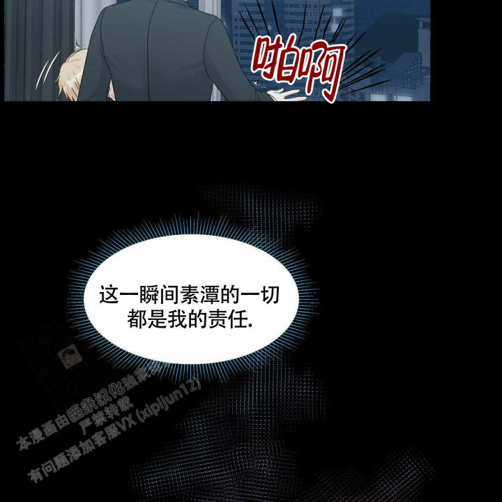 第104话 我还是喜欢他 第 6 页