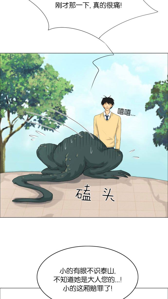 第7话 第 27 页