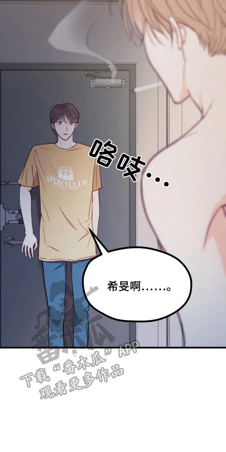 第18话 做梦 第 4 页
