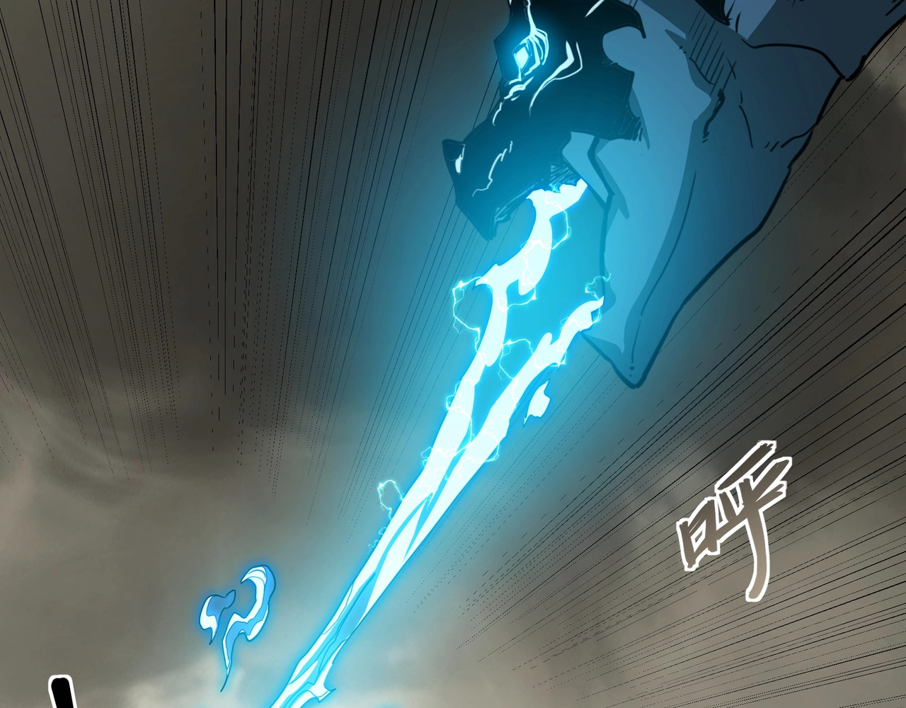 第13话 亡灵骨龙？ 第 57 页