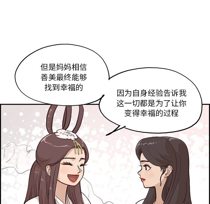 第161话 第 41 页