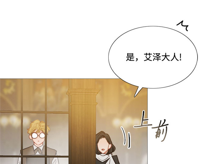 第2话 两位主人 第 85 页