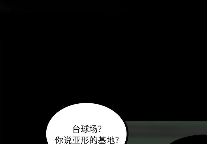 第62话 第 4 页