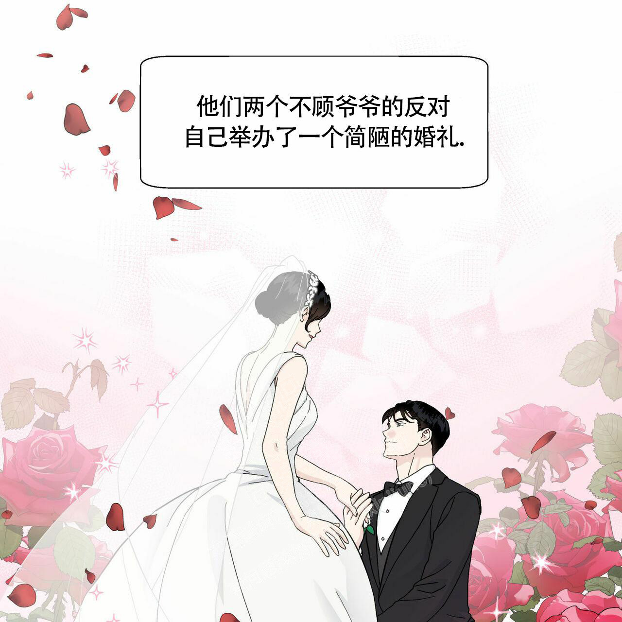 第89话 回忆 第 109 页