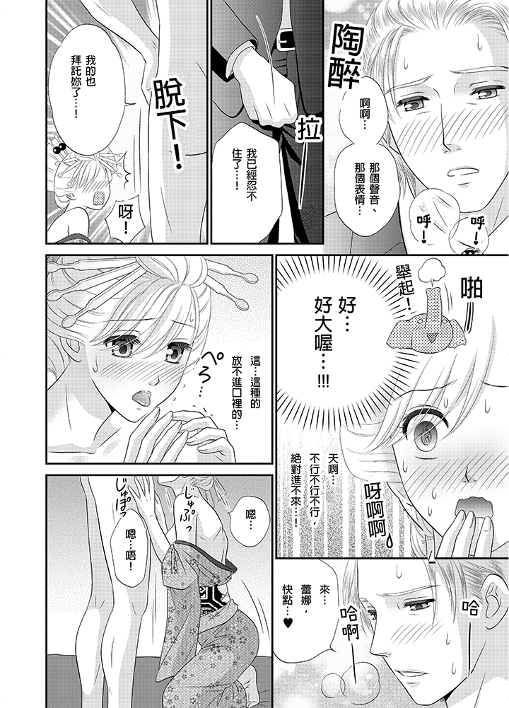 第10话 第 23 页