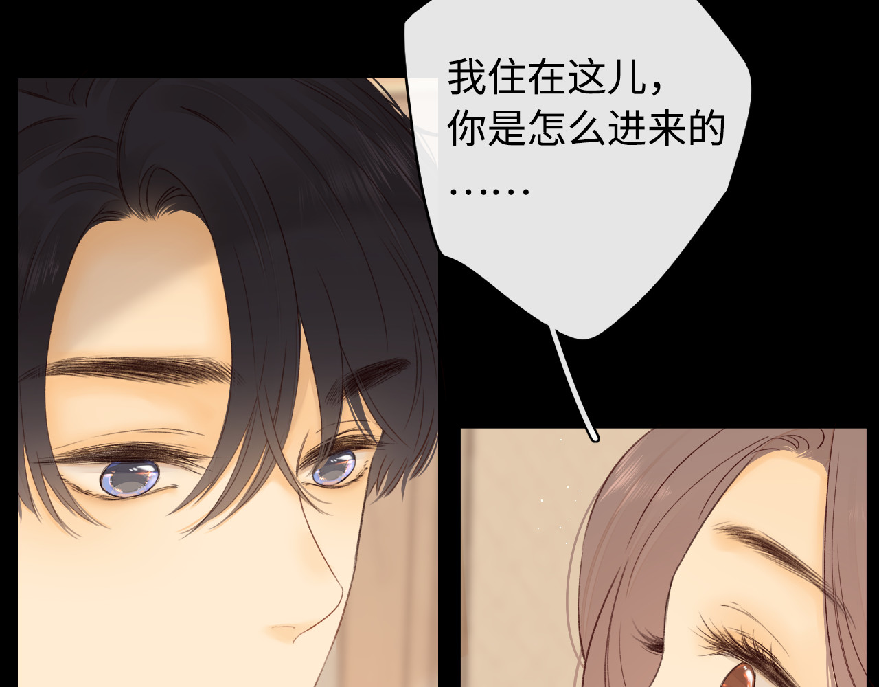 第15话 同居 第 76 页