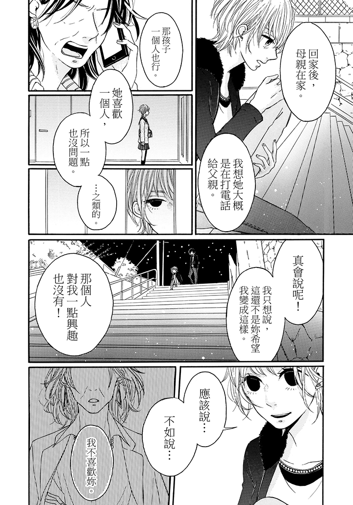 第10话 第 16 页