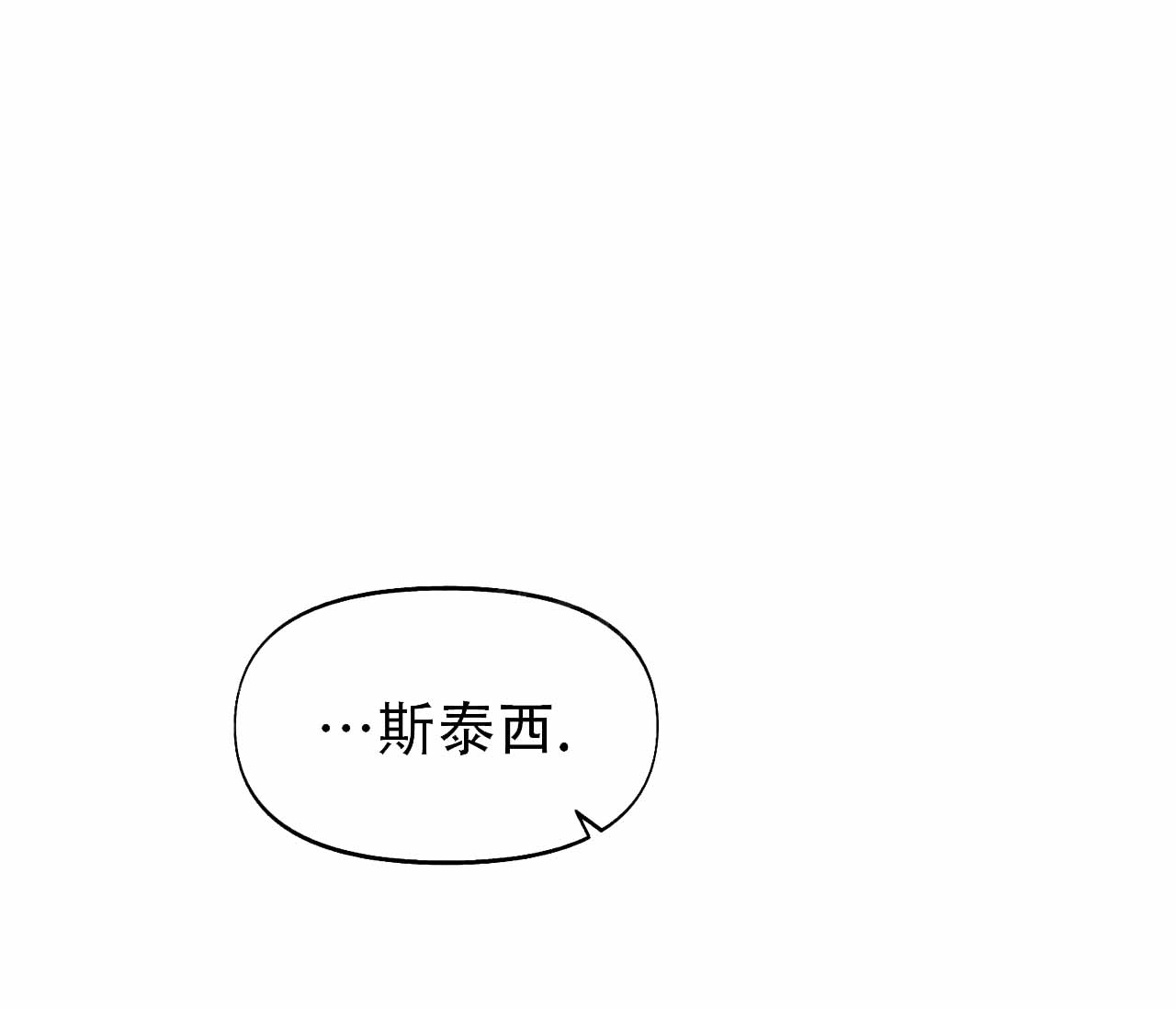 第21话 这个你还记得吗 第 4 页