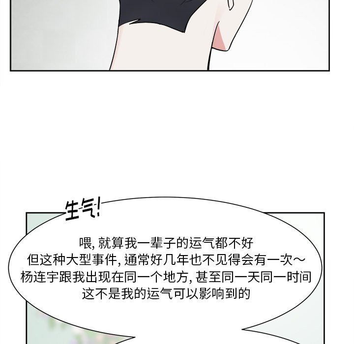 第42话 第 42 页