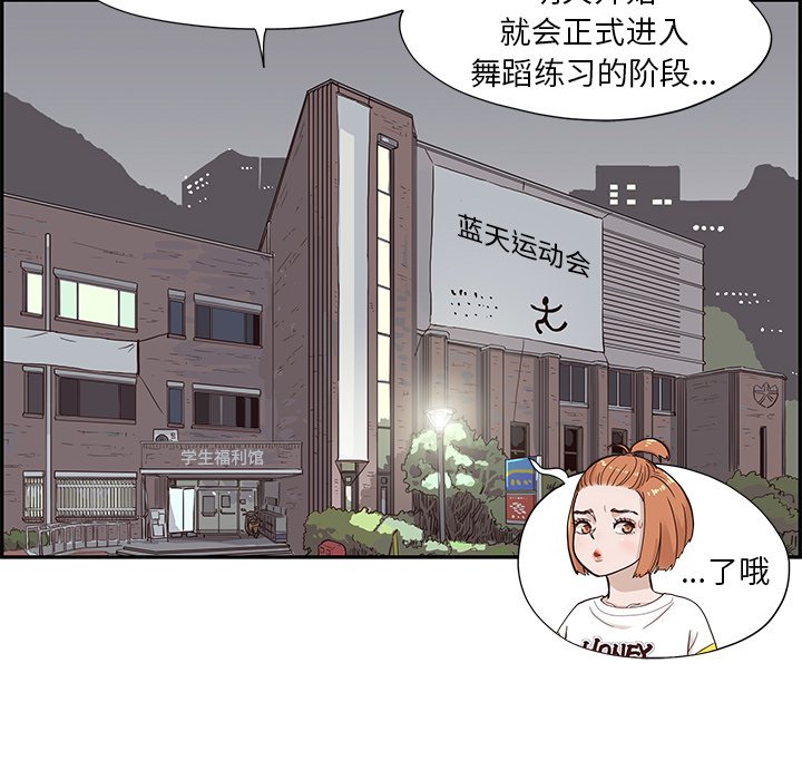第123话 第 68 页