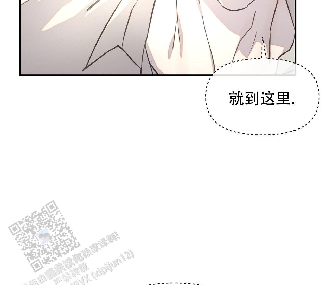 第36话 我是贵妇人 第 40 页