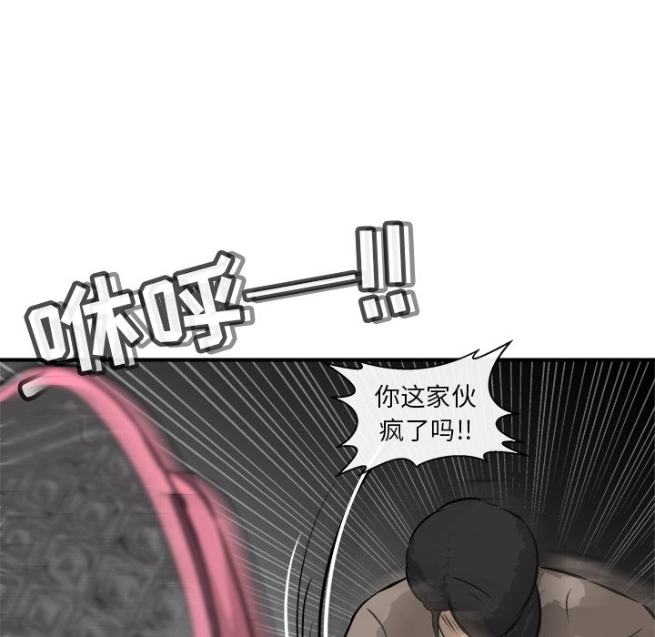 第23话 第 6 页