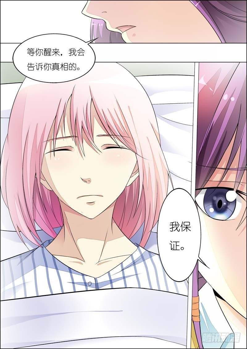 第七十六话 第 9 页
