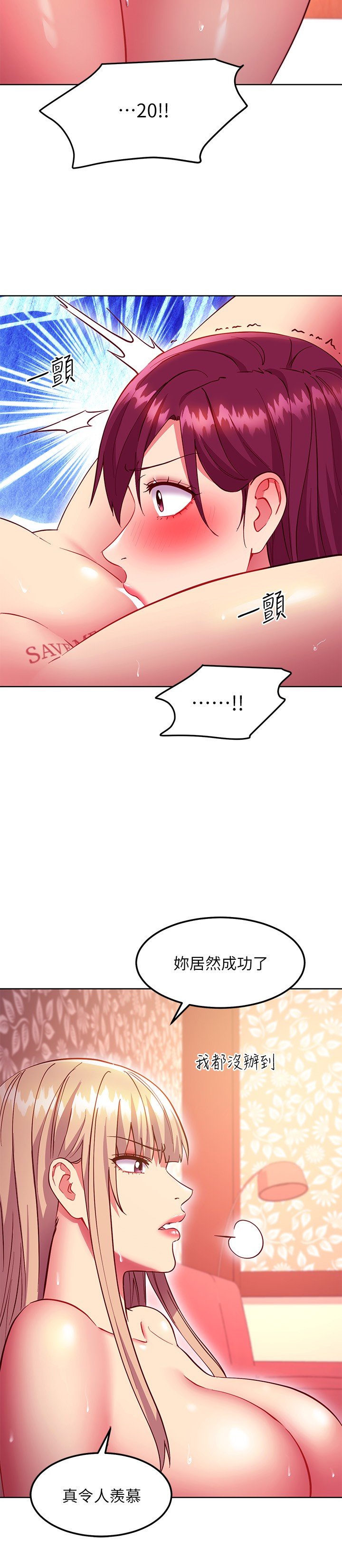 第134话 - 让两个洞都满足的三人行 第 11 页