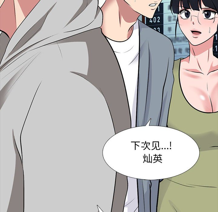 第141话 第 74 页