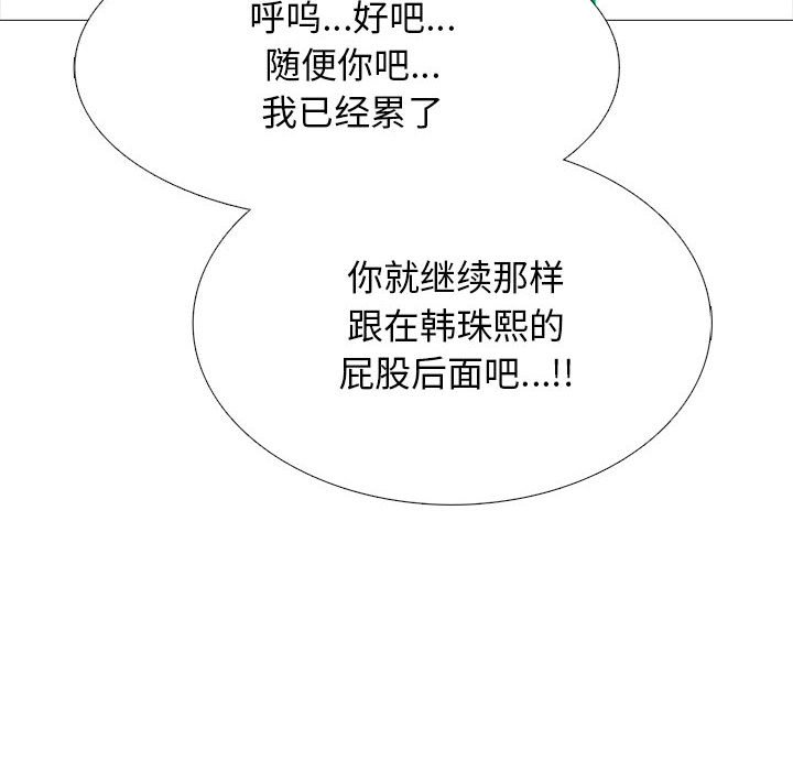 第173话 第 52 页