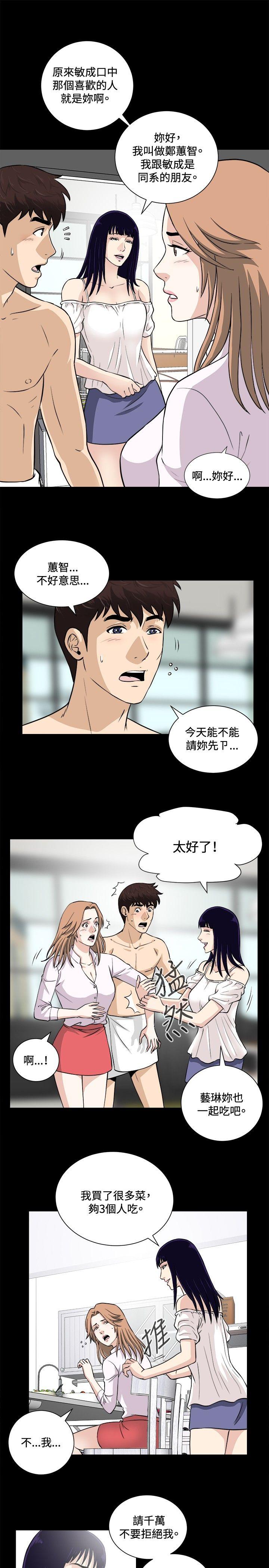第15话 第 4 页