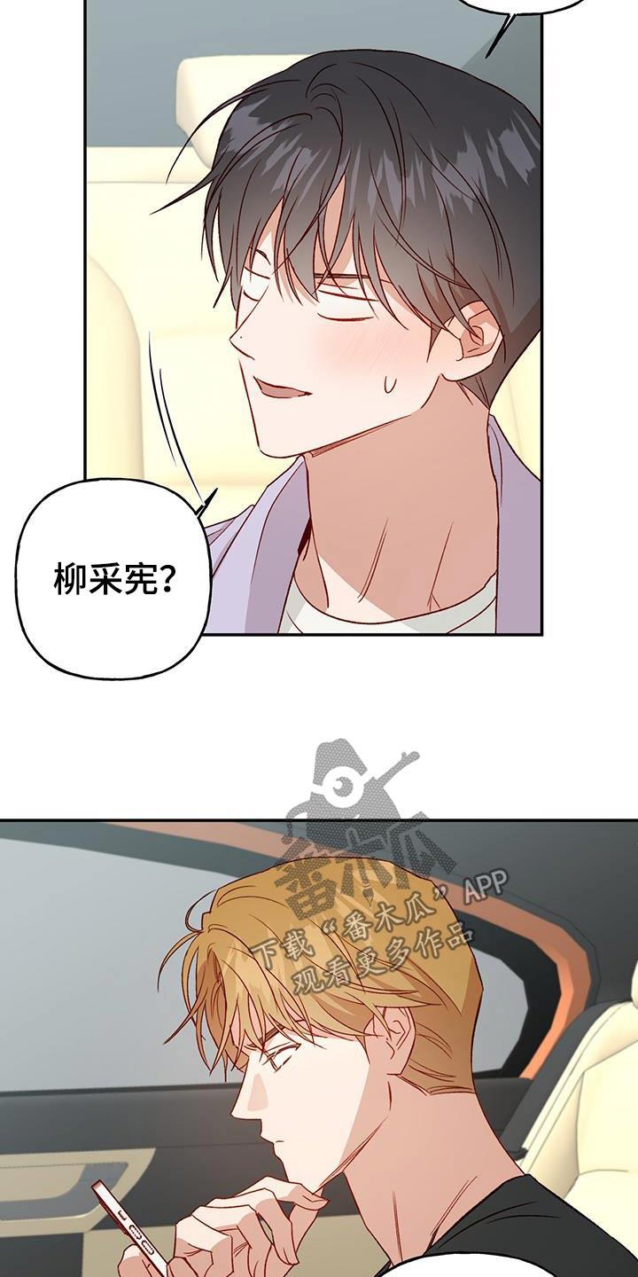 第83话 【第二季】跟我来 第 5 页