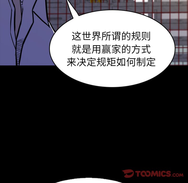 第 18 话 第 39 页