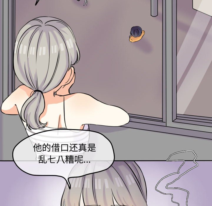 第44话 第 81 页