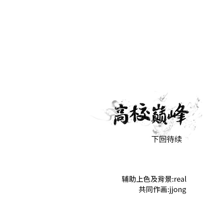 第176话 第 109 页