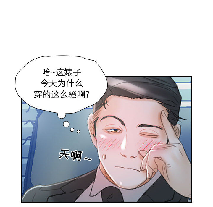 第17话 第 10 页